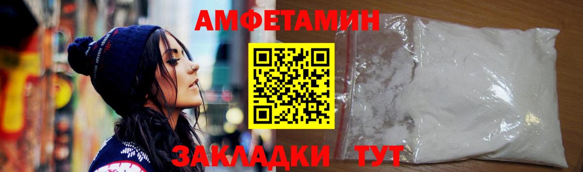АМФЕТАМИН VHQ  Вход с VPN  АМФЕТАМИН  Томск 