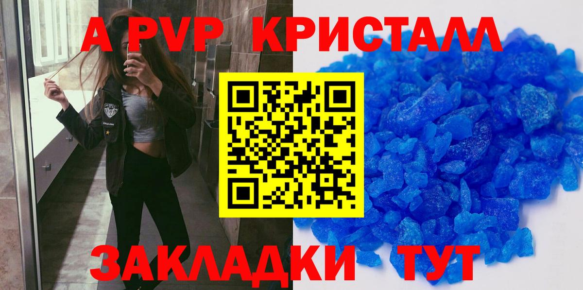 Томск  Альфа ПВП VHQ  закладки  Альфа ПВП СК  Alpha PVP СК  Вход с VPN  A PVP 