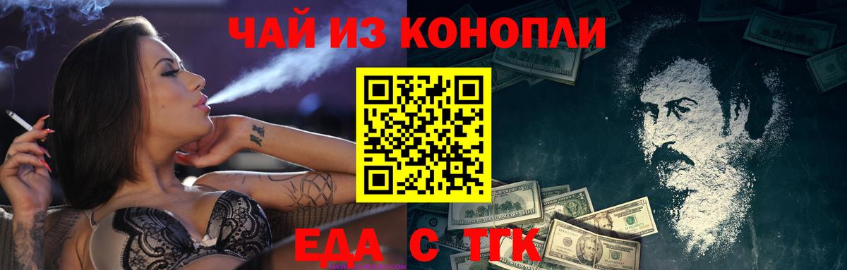 Печенье с ТГК конопля  Вход с VPN  Томск 
