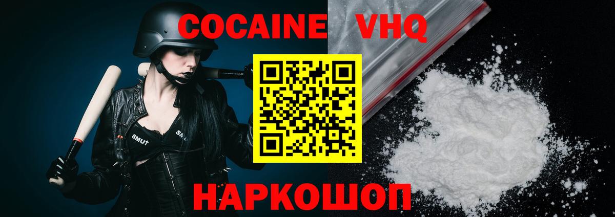 Кокаин Fish Scale  Вход с VPN  Томск 