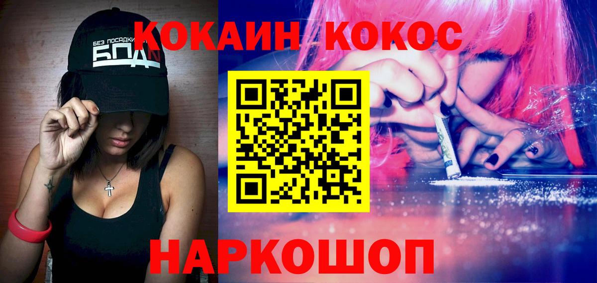 Cocaine 99% Томск