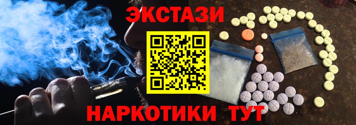 ЭКСТАЗИ  ЭКСТАЗИ Punisher  Вход с VPN  Томск  ЭКСТАЗИ MDMA 