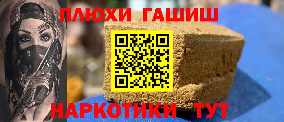 Марихуана  ГАШИШ  COCAIN  Мефедрон кристаллы  Где найти наркотики?  Томск  Вход с VPN 