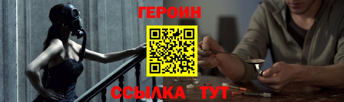 ГЕРОИН Афган Томск