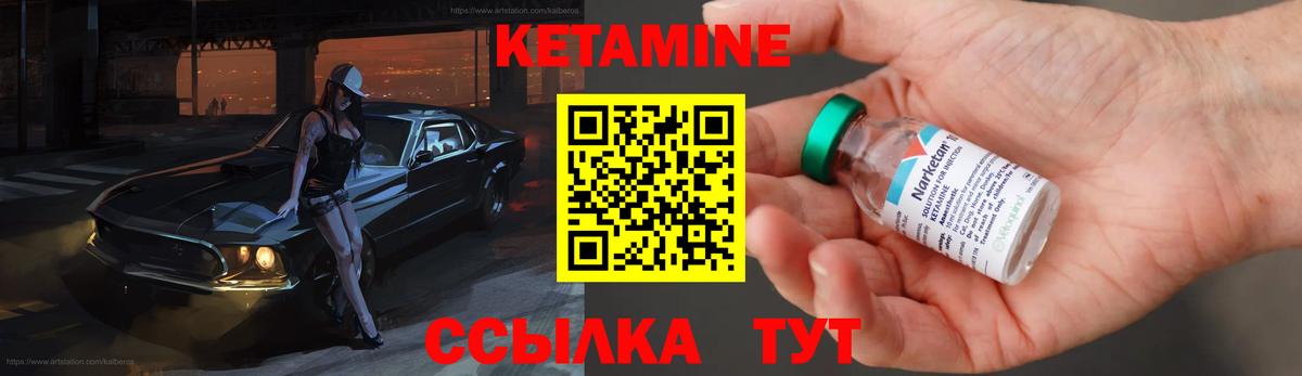 Томск  КЕТАМИН ketamine  Вход с VPN 