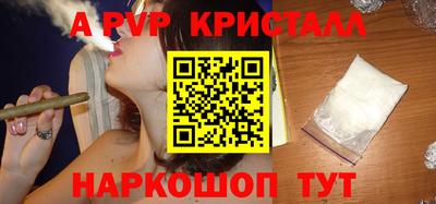 кристаллы Пугачёв