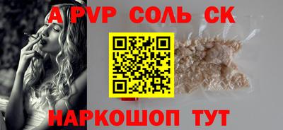 кристаллы Пугачёв