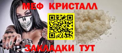 кристаллы Пугачёв