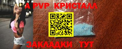 кристаллы Пугачёв