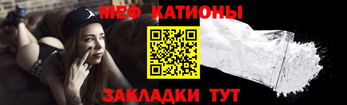 Меф мука  mega ССЫЛКА  МЕФ  Томск  Вход с VPN  МЯУ-МЯУ кристаллы  Мефедрон 
