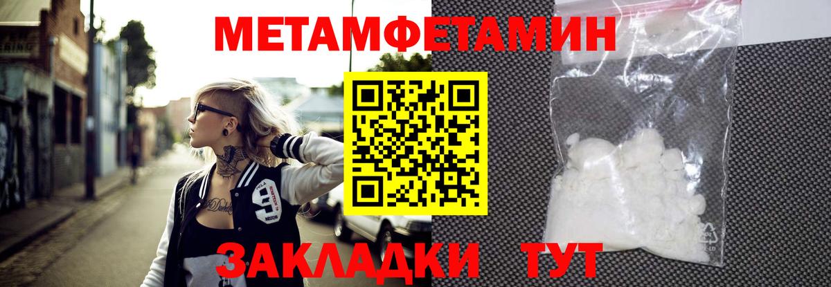 Томск  МЕТАМФЕТАМИН мет  Вход с VPN 