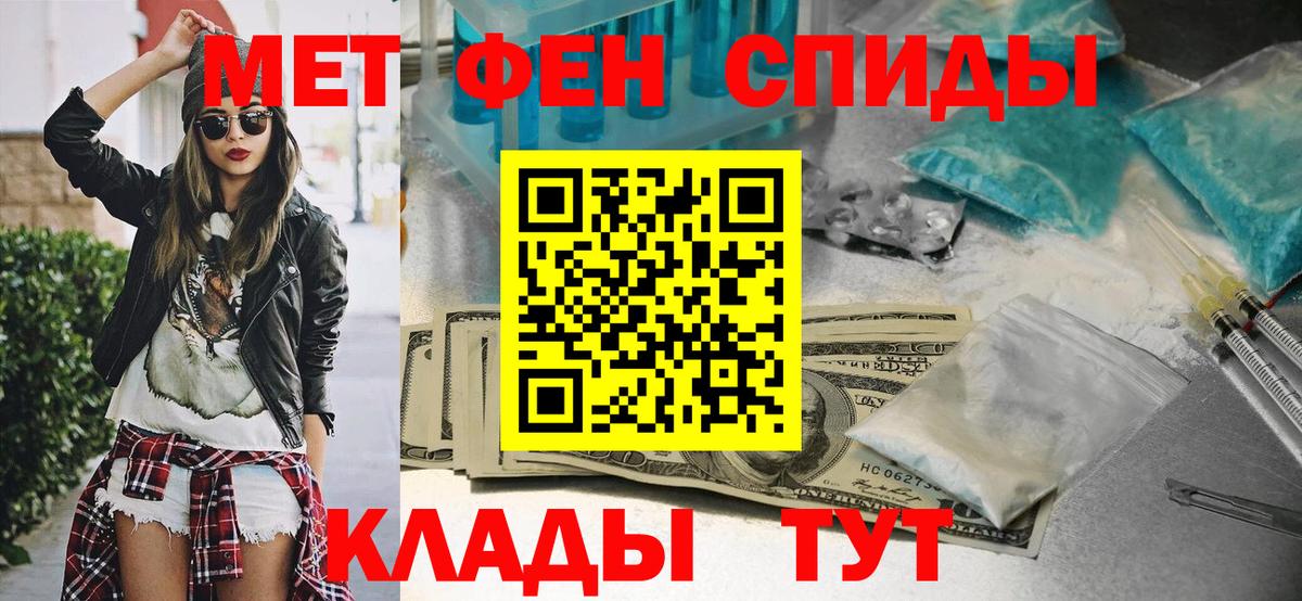 Метамфетамин винт Томск