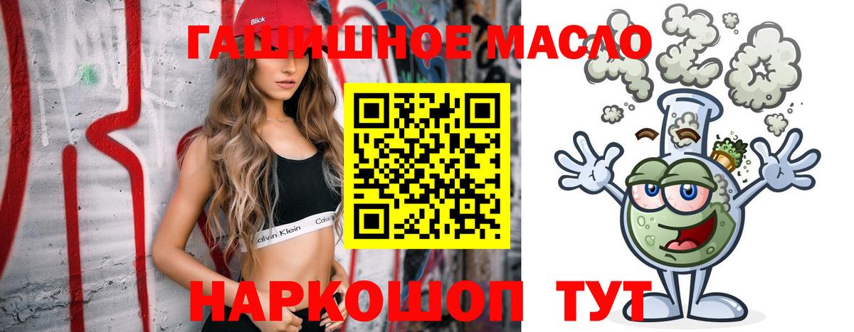 Дистиллят ТГК THC oil Томск