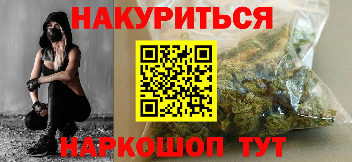 МАРИХУАНА марихуана Томск